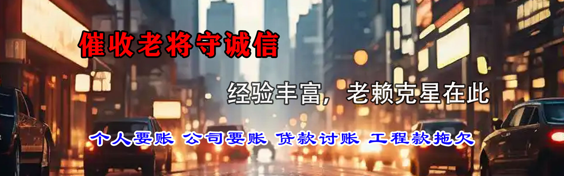 猇亭清款公司