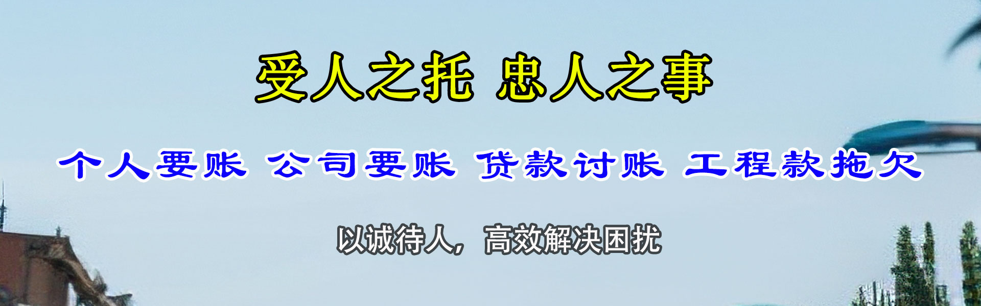 猇亭收账公司